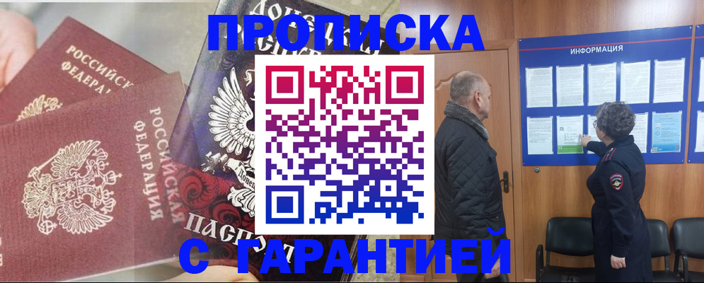 временная регистрация адрес в Нягани