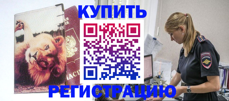 прописка от собственника в Нягани