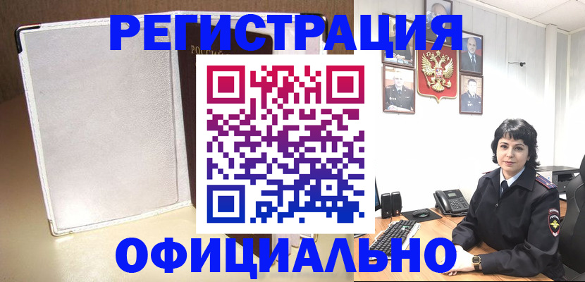 прописка для военкомата в Нягани