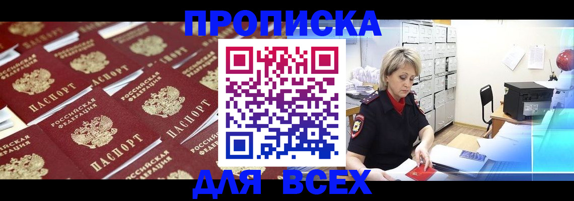 прописка ребенка в Нягани
